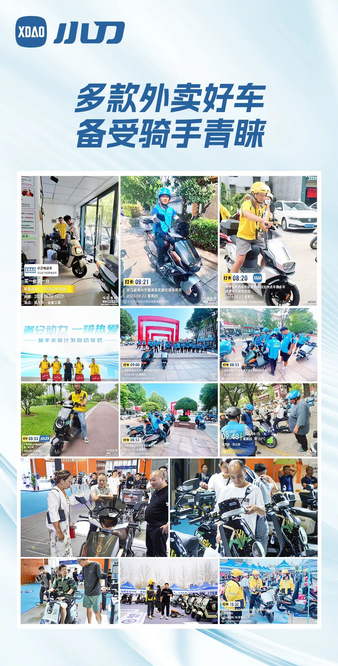 这车在骑手群都传开了