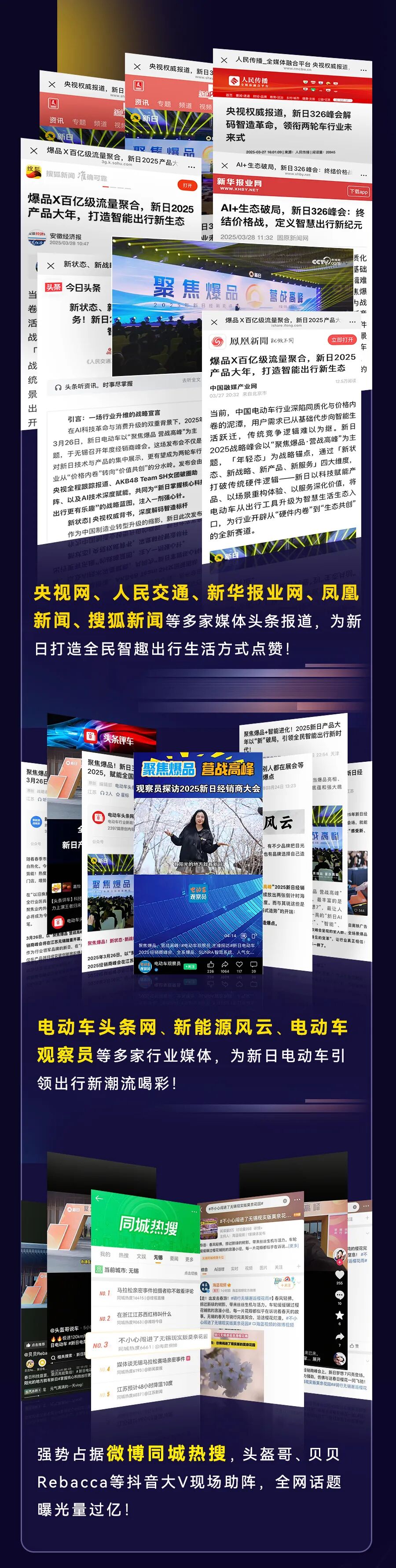 [2025-03-28]见证2025新日战略峰会名场面