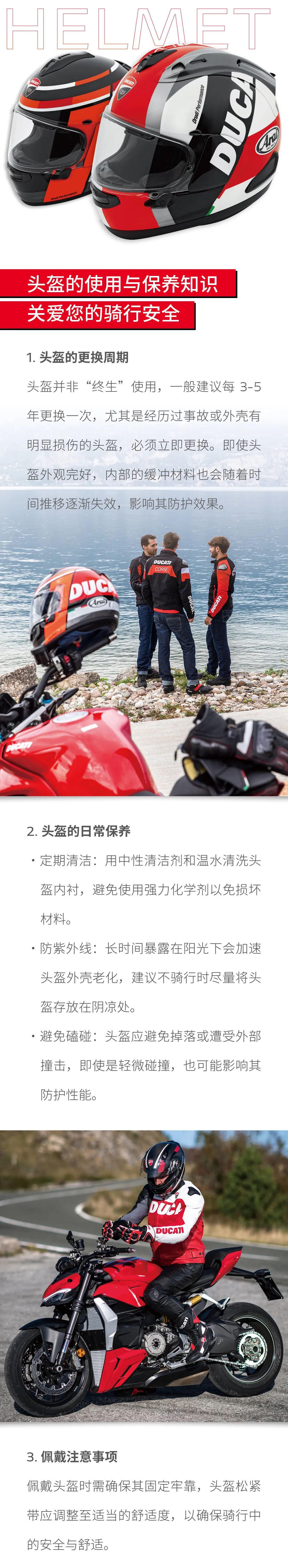 [2024-10-26]杜卡迪臻品购物节精彩前程即刻出发