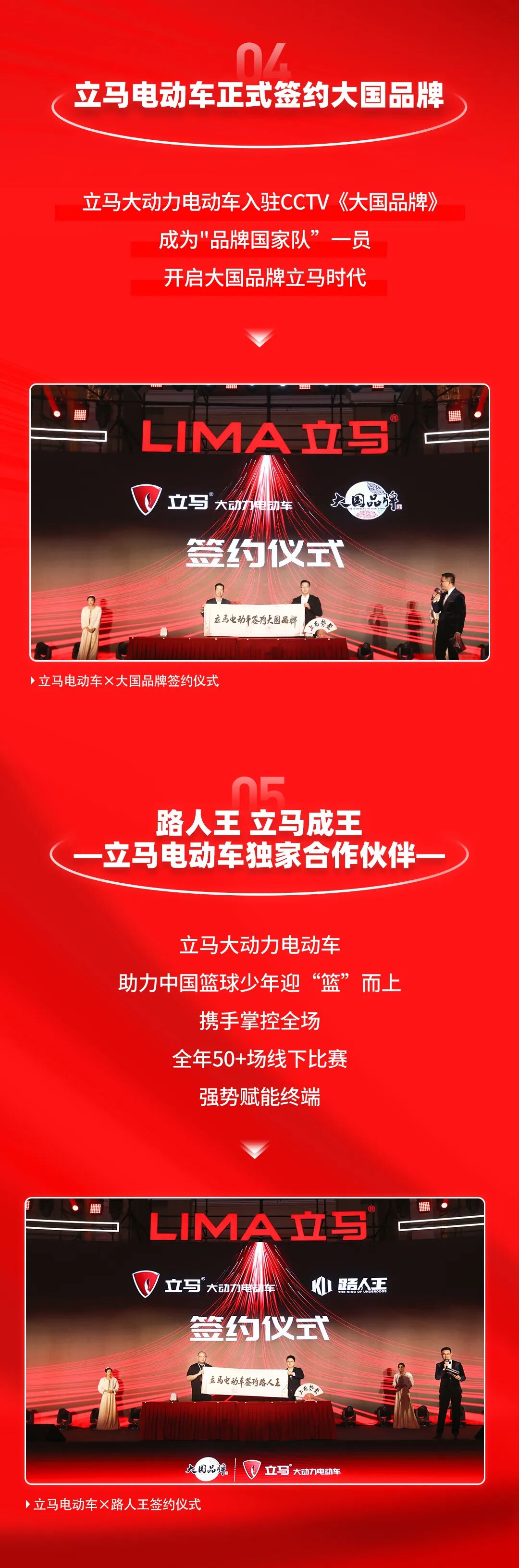 一图读懂立马2023品牌元年战略发布会amp天津展会