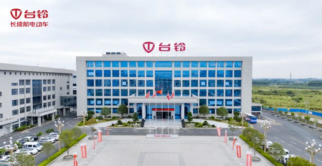 [2025-10-15]台铃惠州基地荣获绿色工厂低碳发展再添权威认可