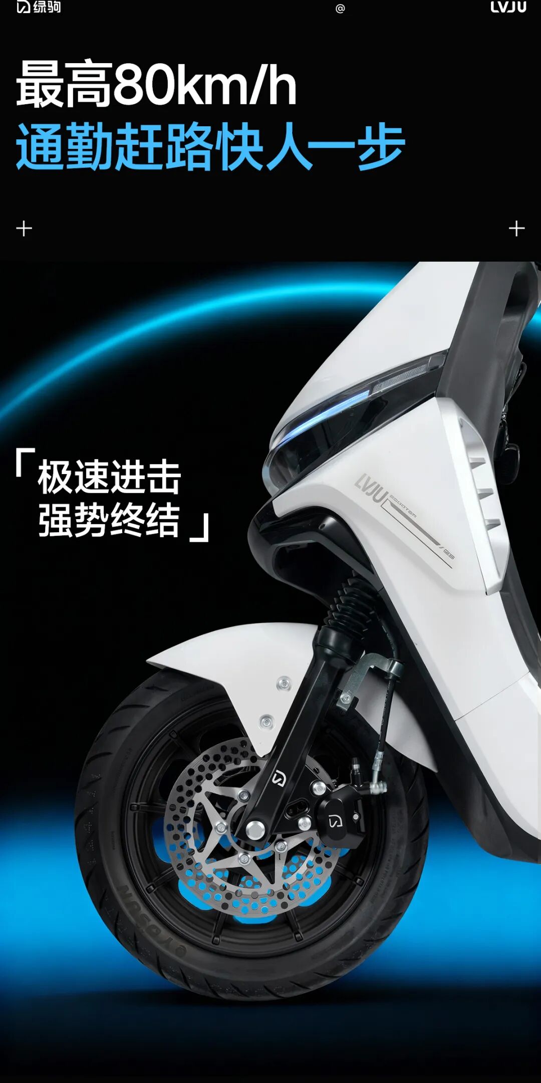 [2025-10-13]绿驹探索者你的全能出行伙伴