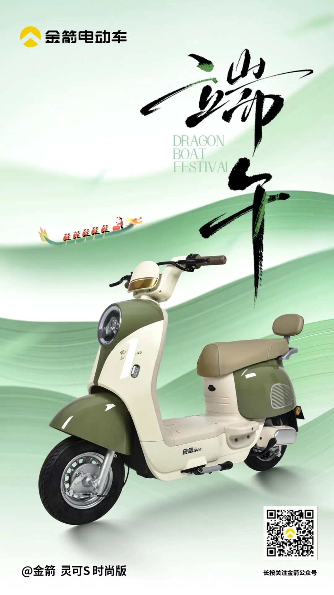 [2025-05-31]端午出行实力出粽