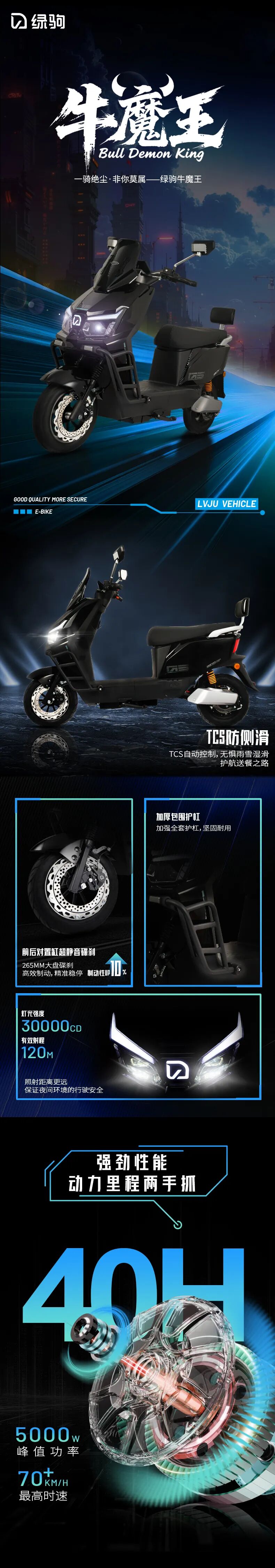 [2025-09-23]绿驹牛魔王一骑绝尘非你莫属