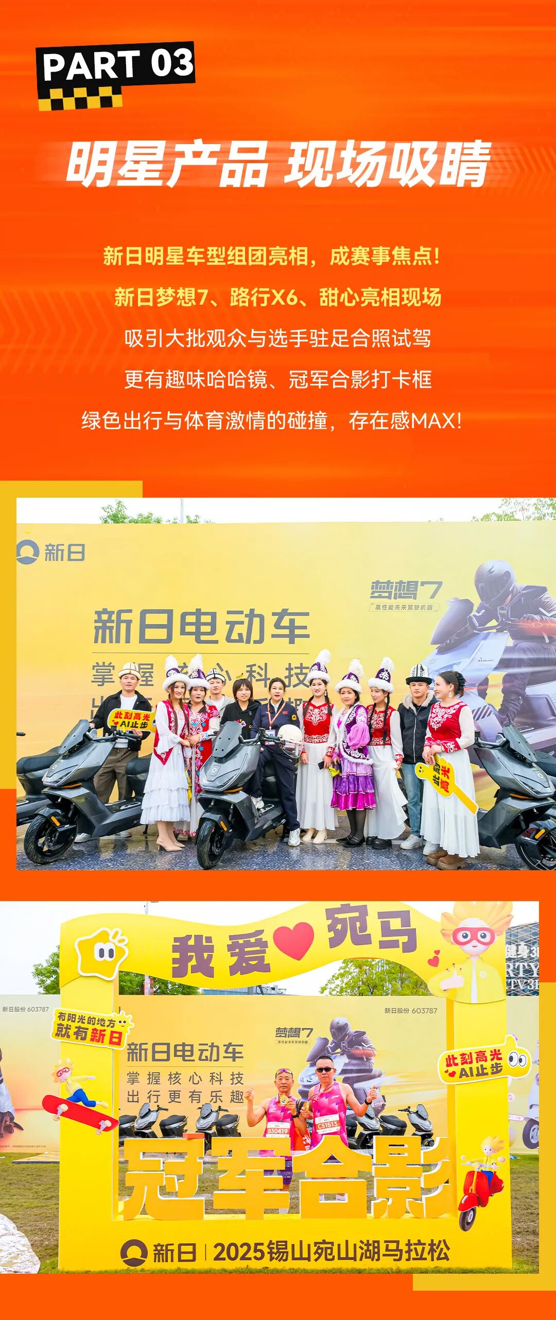 [2025-11-11]12w人冲刺新日总冠宛马荣耀收官