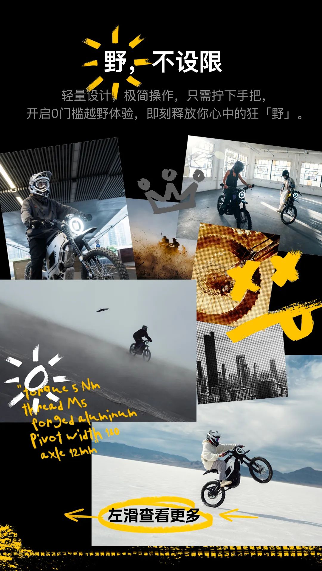 小牛新N系重磅发布开启性能新世代