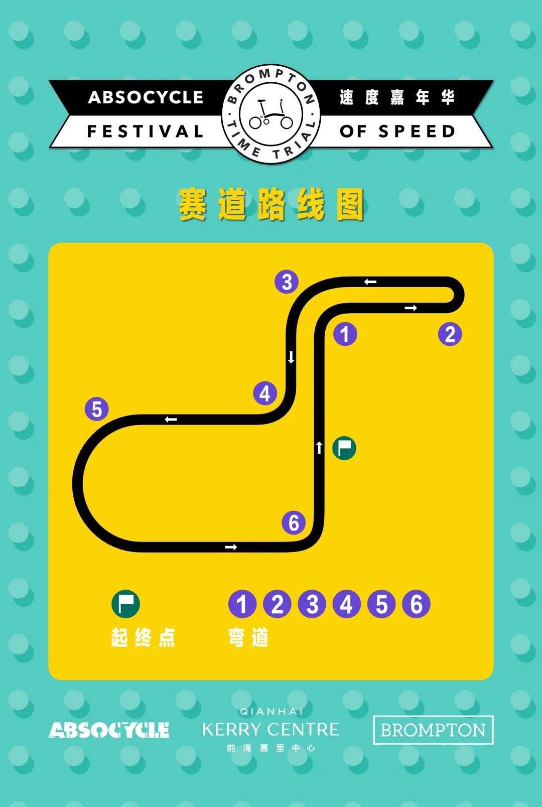 [2025-07-09]大湾区BROMPTON嘉年华来了