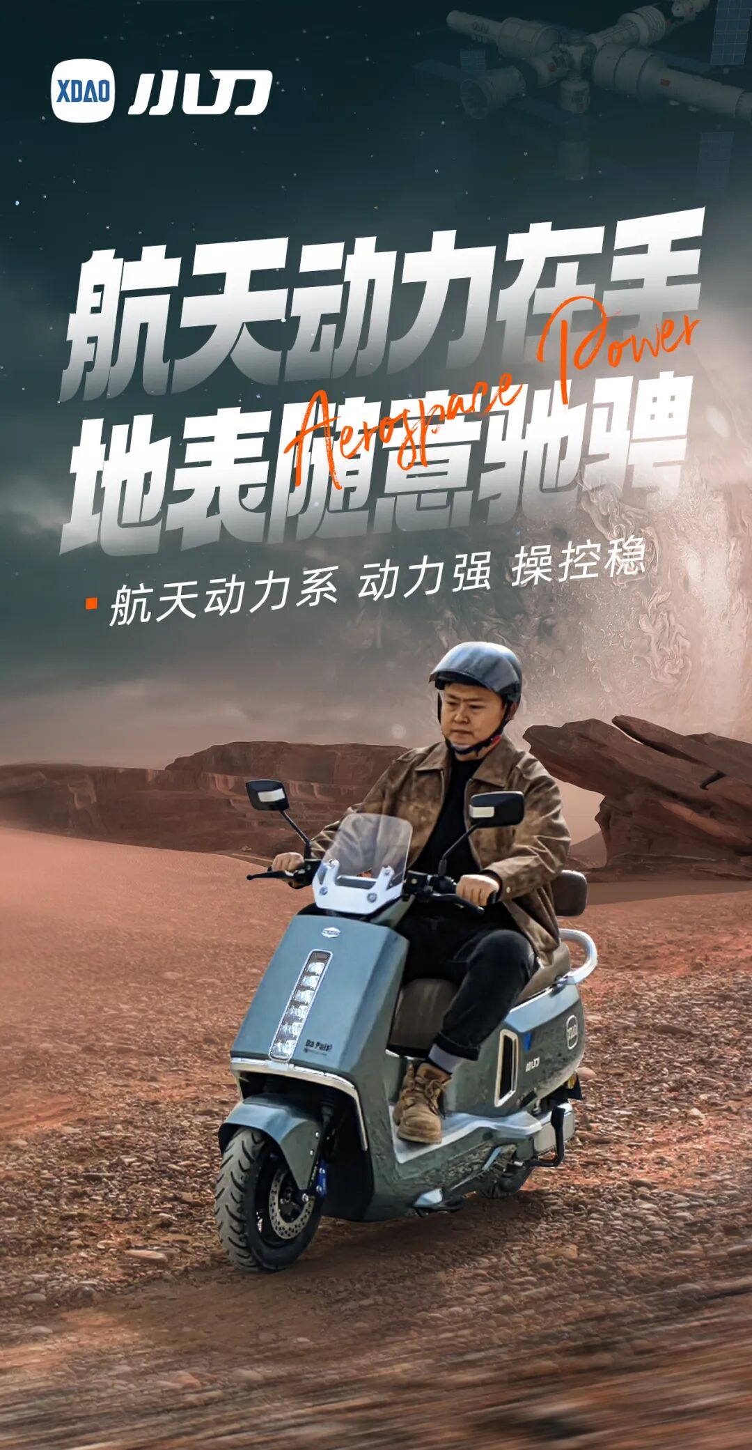 未来每一程由小刀买单