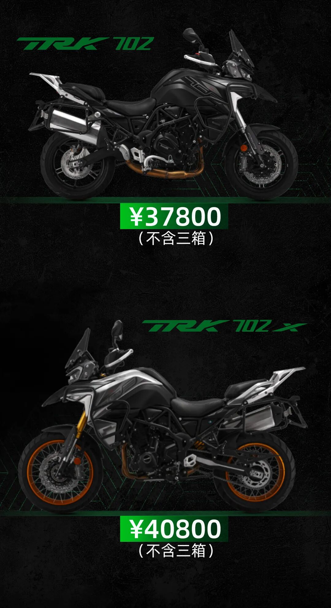 TRK702X越野基因为冒险而生