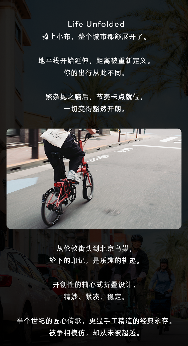 [2025-07-30]BROMPTON50LifeUnfolded不折也行