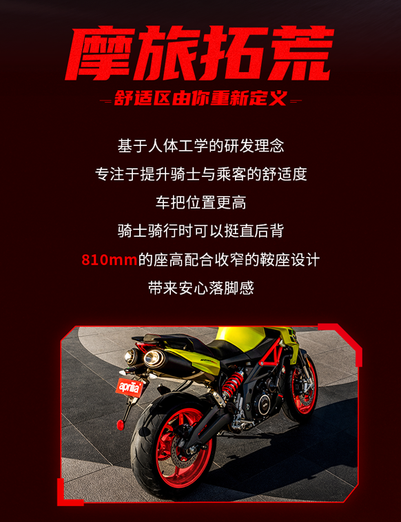 [2025-05-09]硬核不硬骑ApriliaShiver悬架黑科技实测
