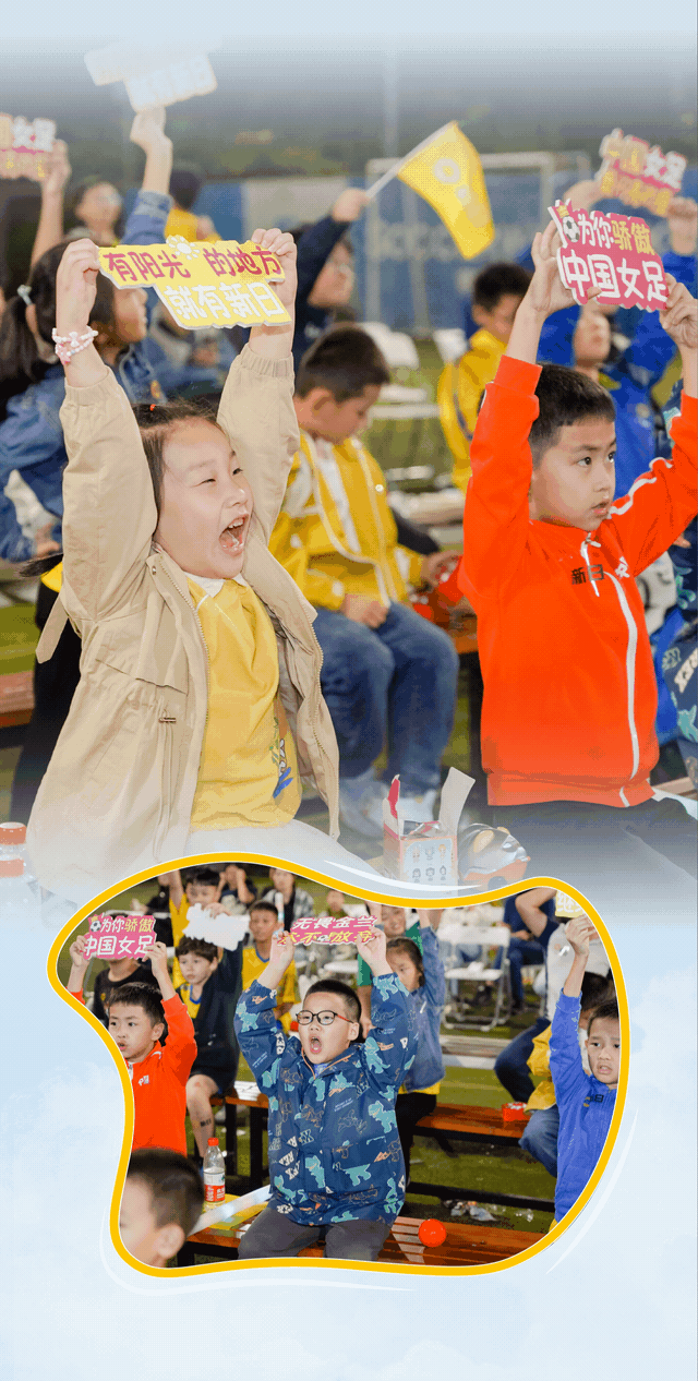 无锡小球迷为女足姐姐花式助威