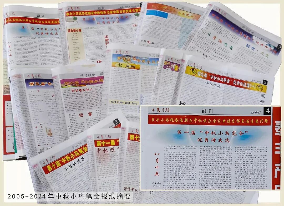 赏月赏小鸟翰墨飘香