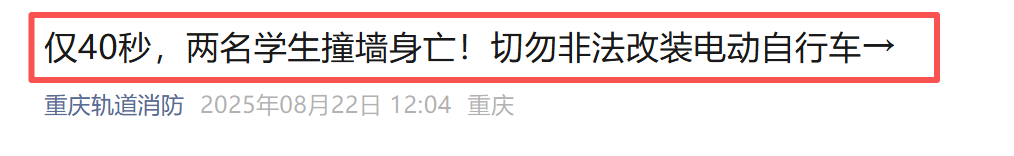 除了禁改速9月1日起电动车摩托车三轮车还有3禁2不要新标准