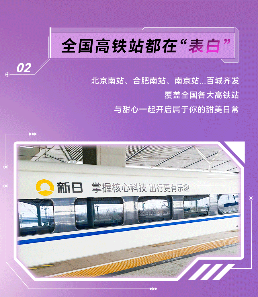 [2025-03-19]新日甜心登场全民疯抢