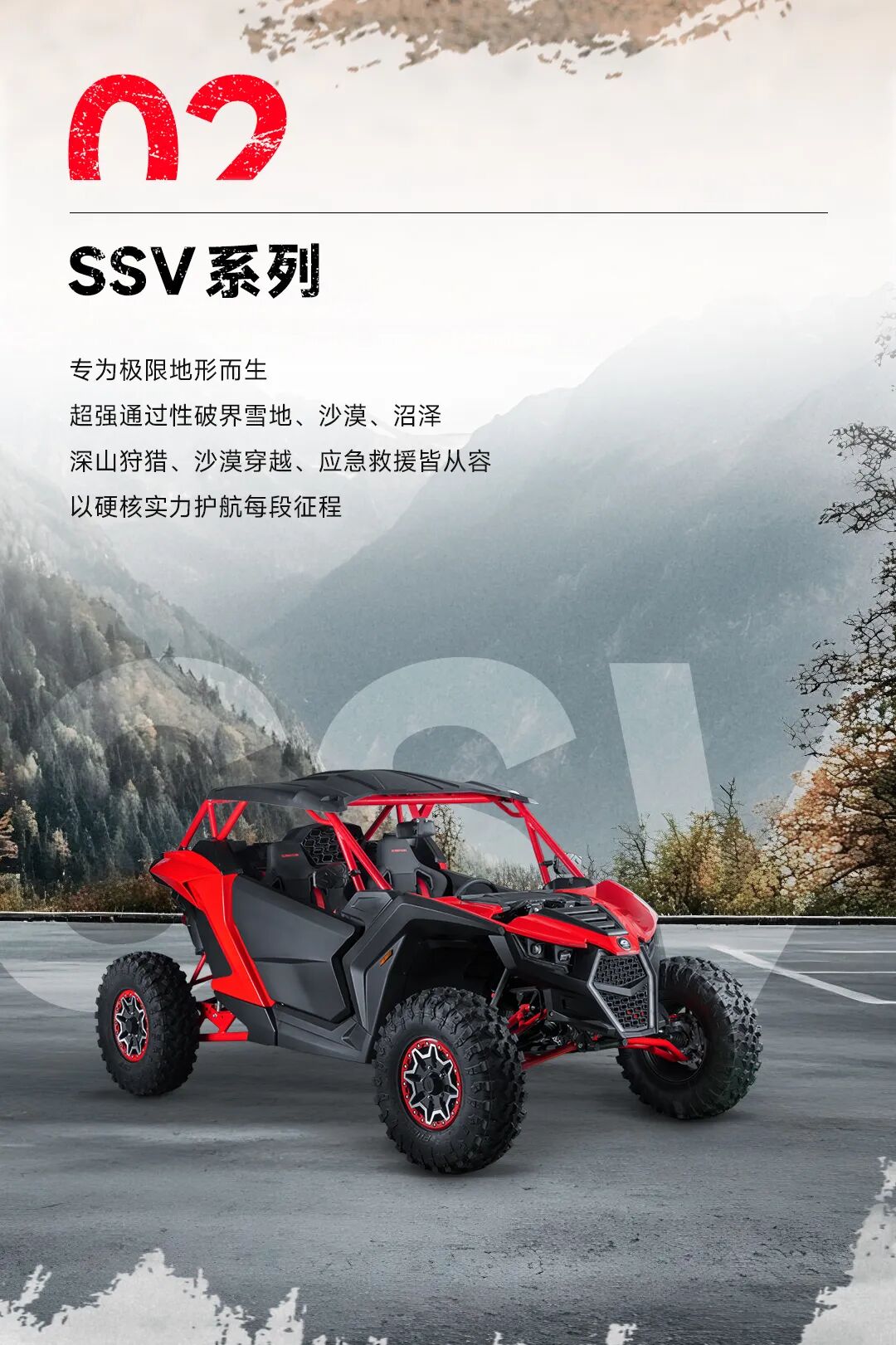 [2025-09-01]QJMOTOR全地形车全国经销商招募