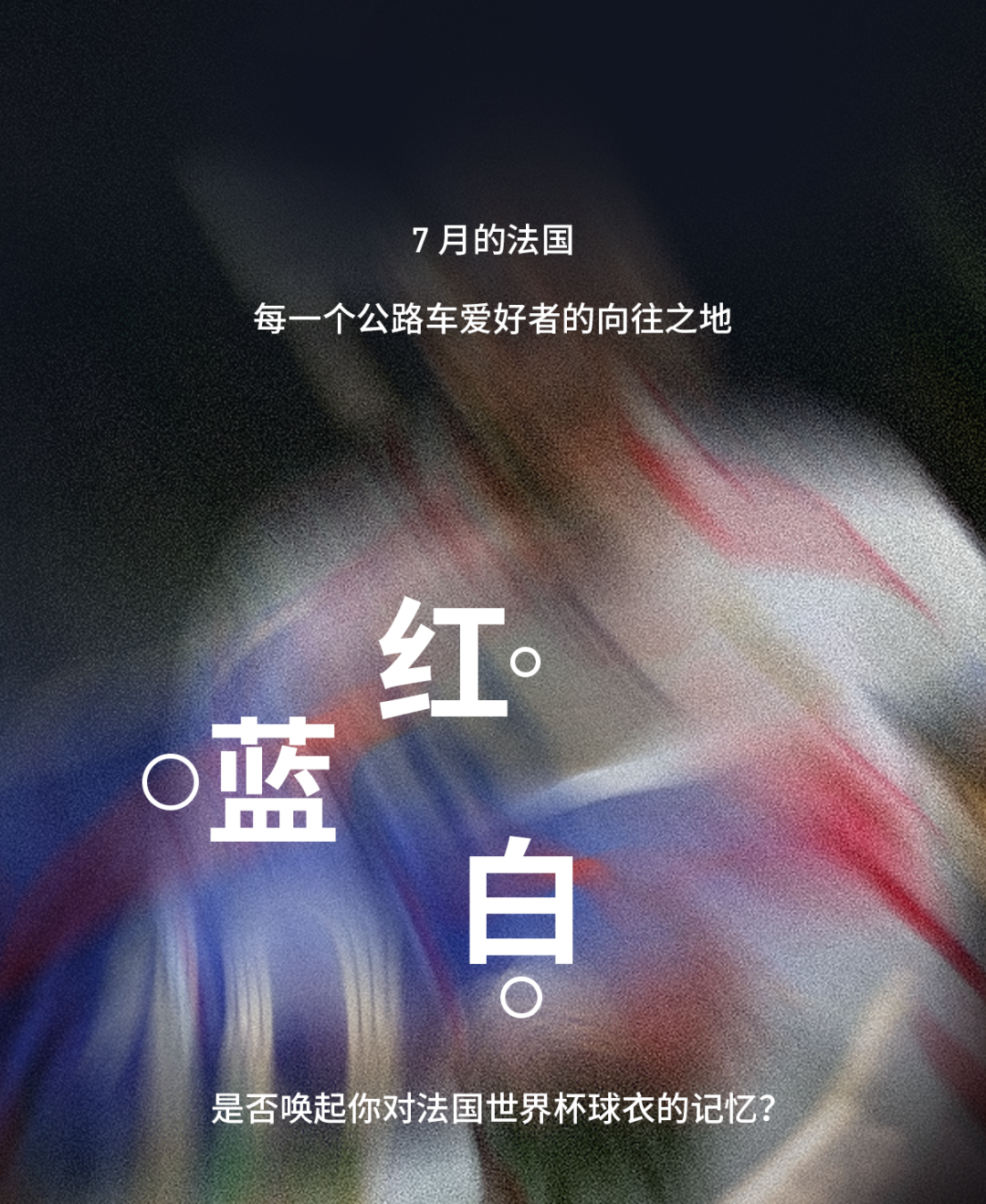 [2025-07-02]SWORKS红牛环法限量版