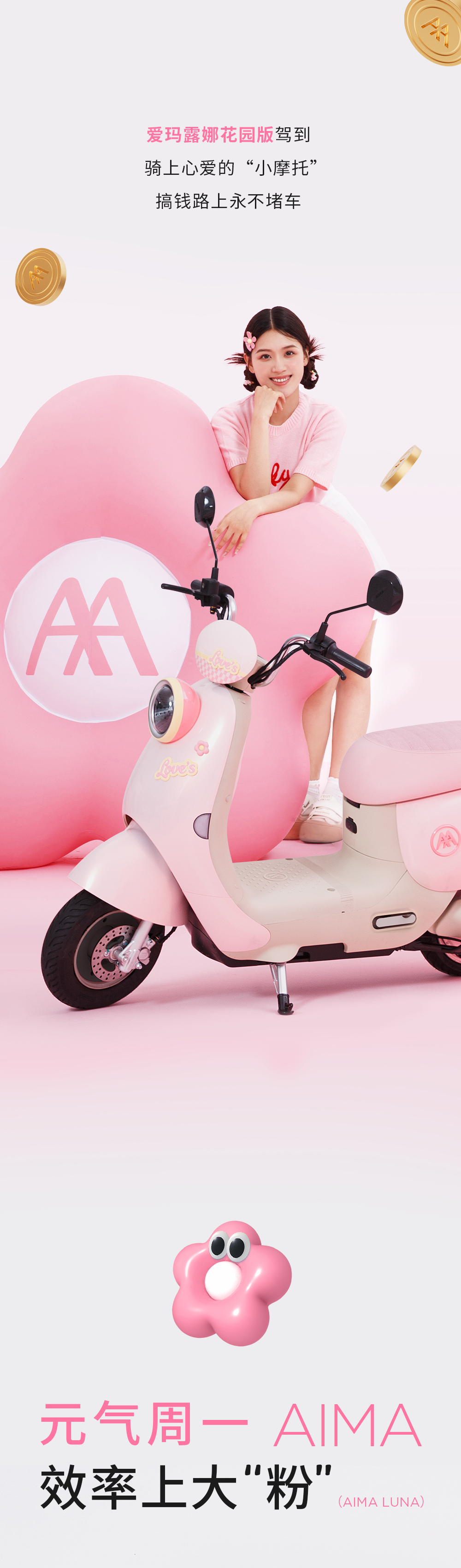 [2024-08-05]玛住一周搞钱攻略