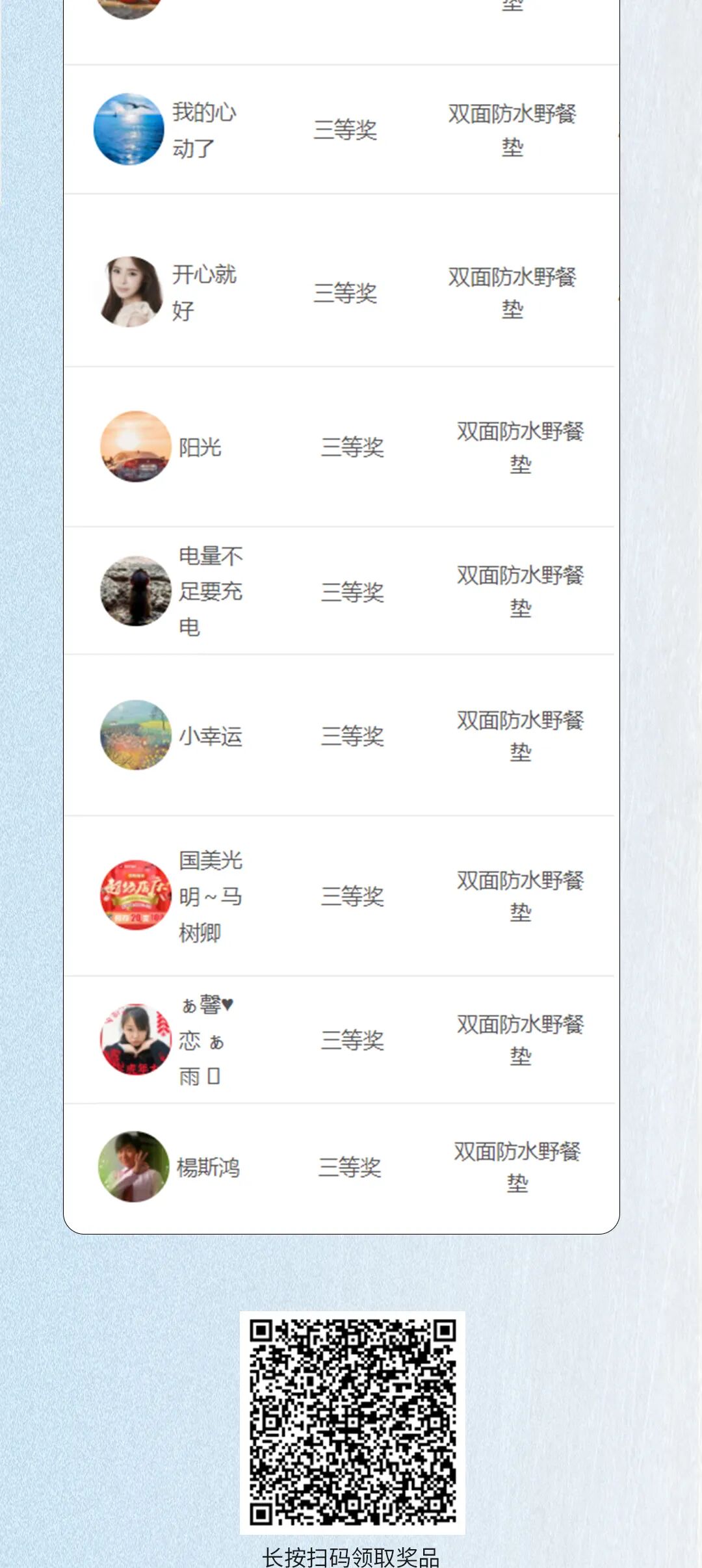 领福利春分互动获奖名单来了