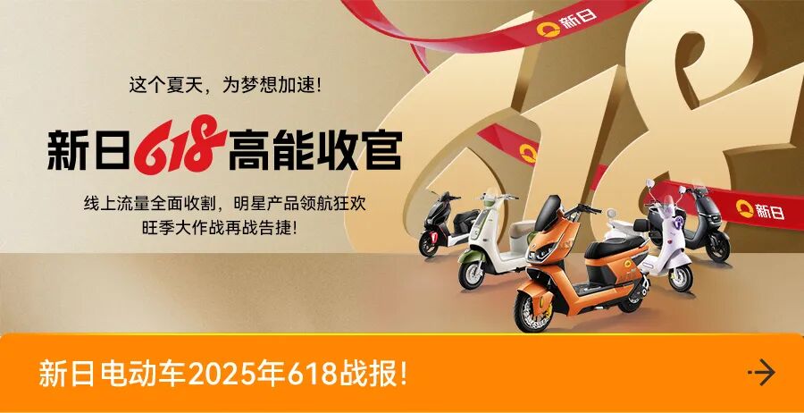 [2025-06-25]新日购车赢免单火热进行中