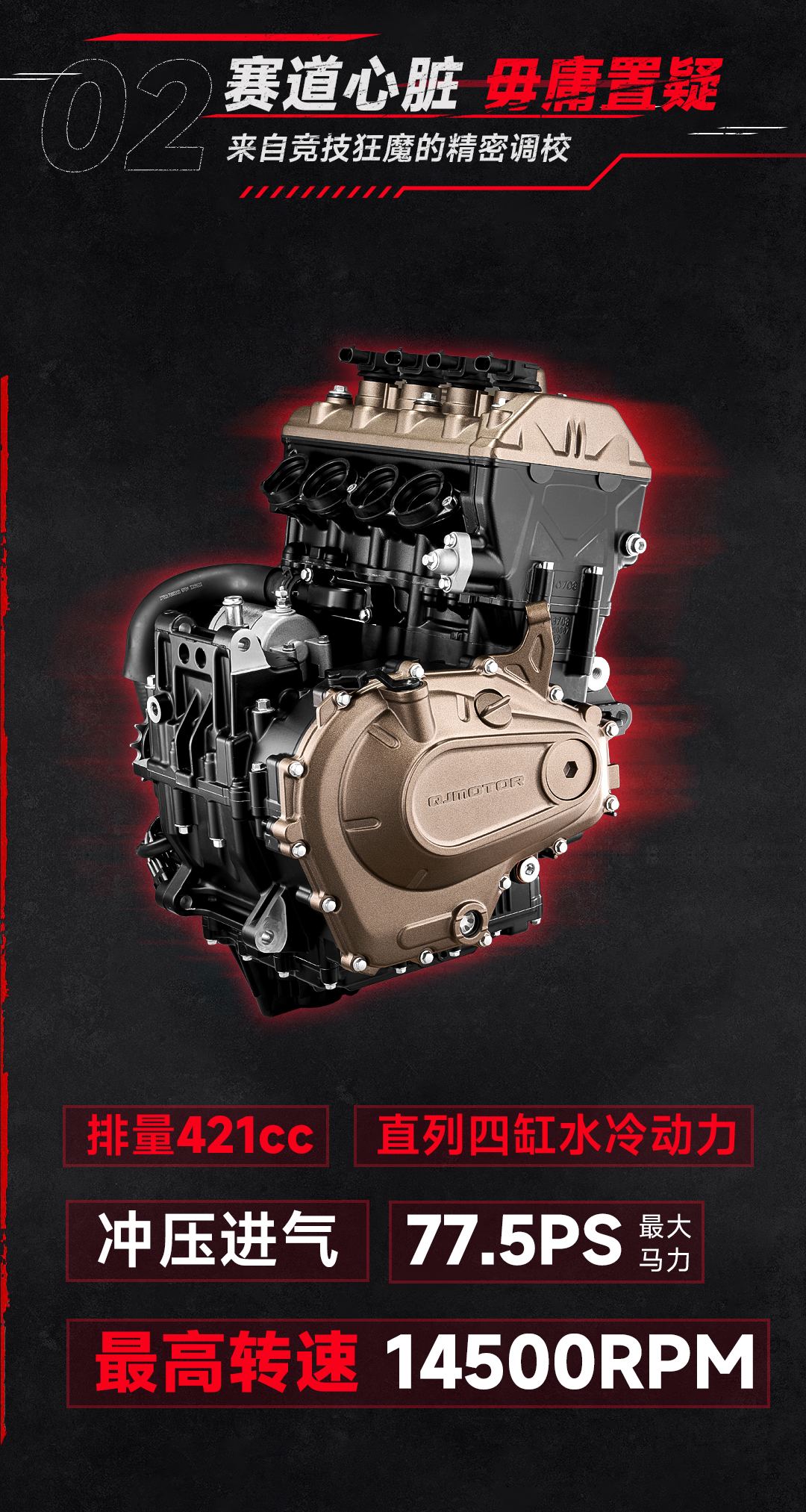 [2025-09-01]27999赛421青春版为赛而来