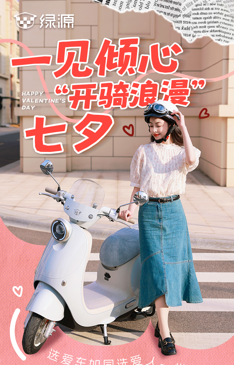 甜蜜小惊喜心动爱车陪你一起过七夕