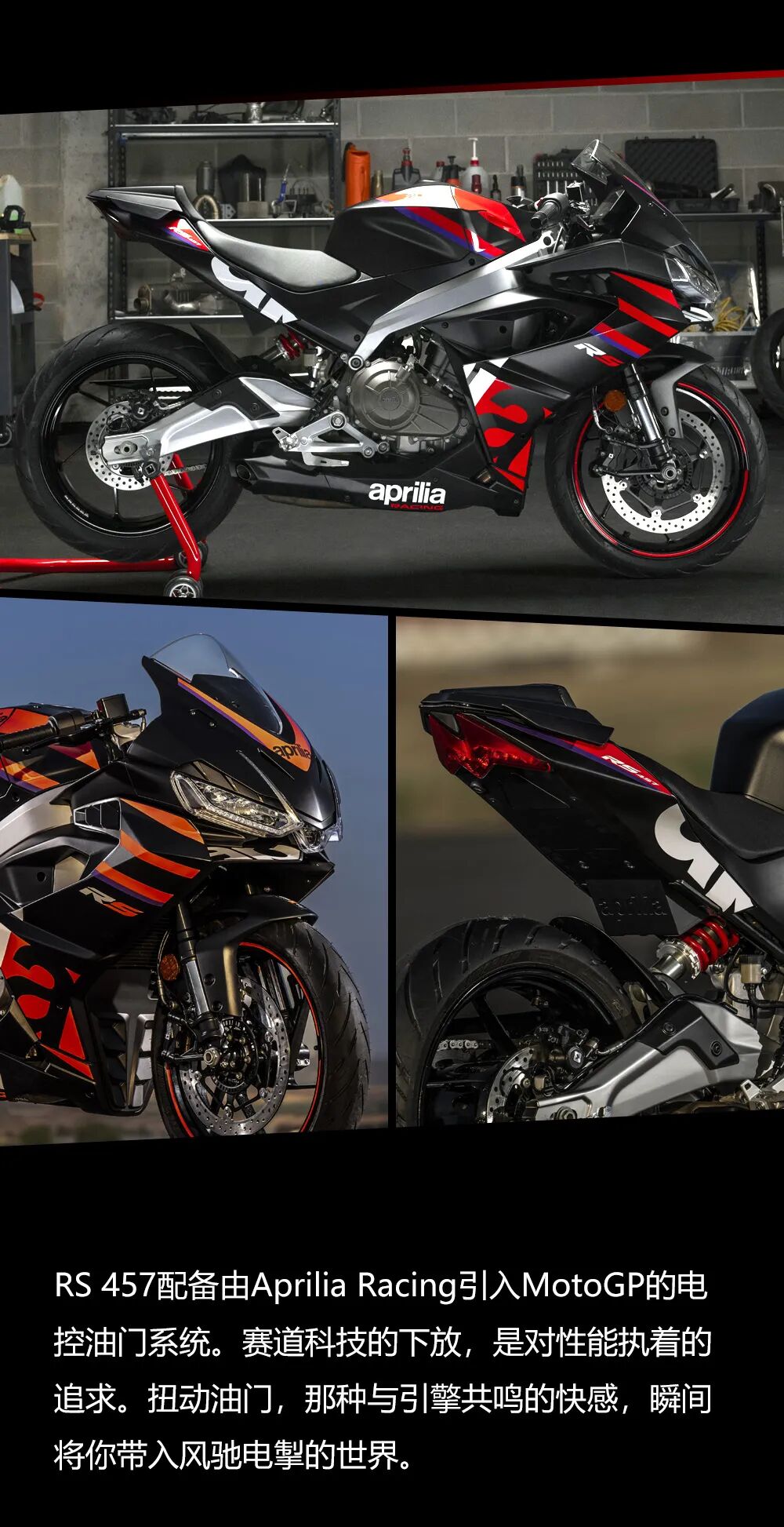 [2024-07-05]速域新境界APRILIARS457