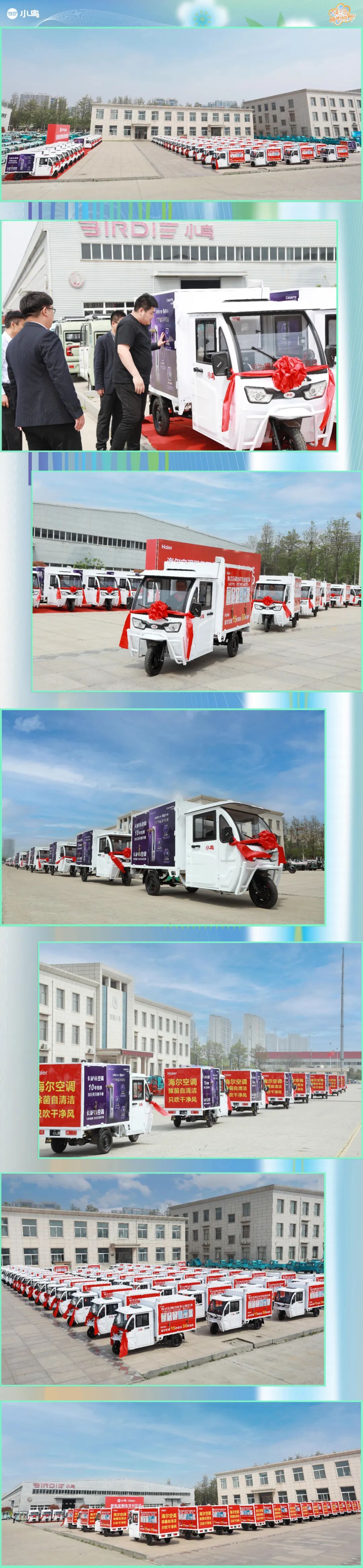 [2024-04-11]小鸟海尔定制车首批交付
