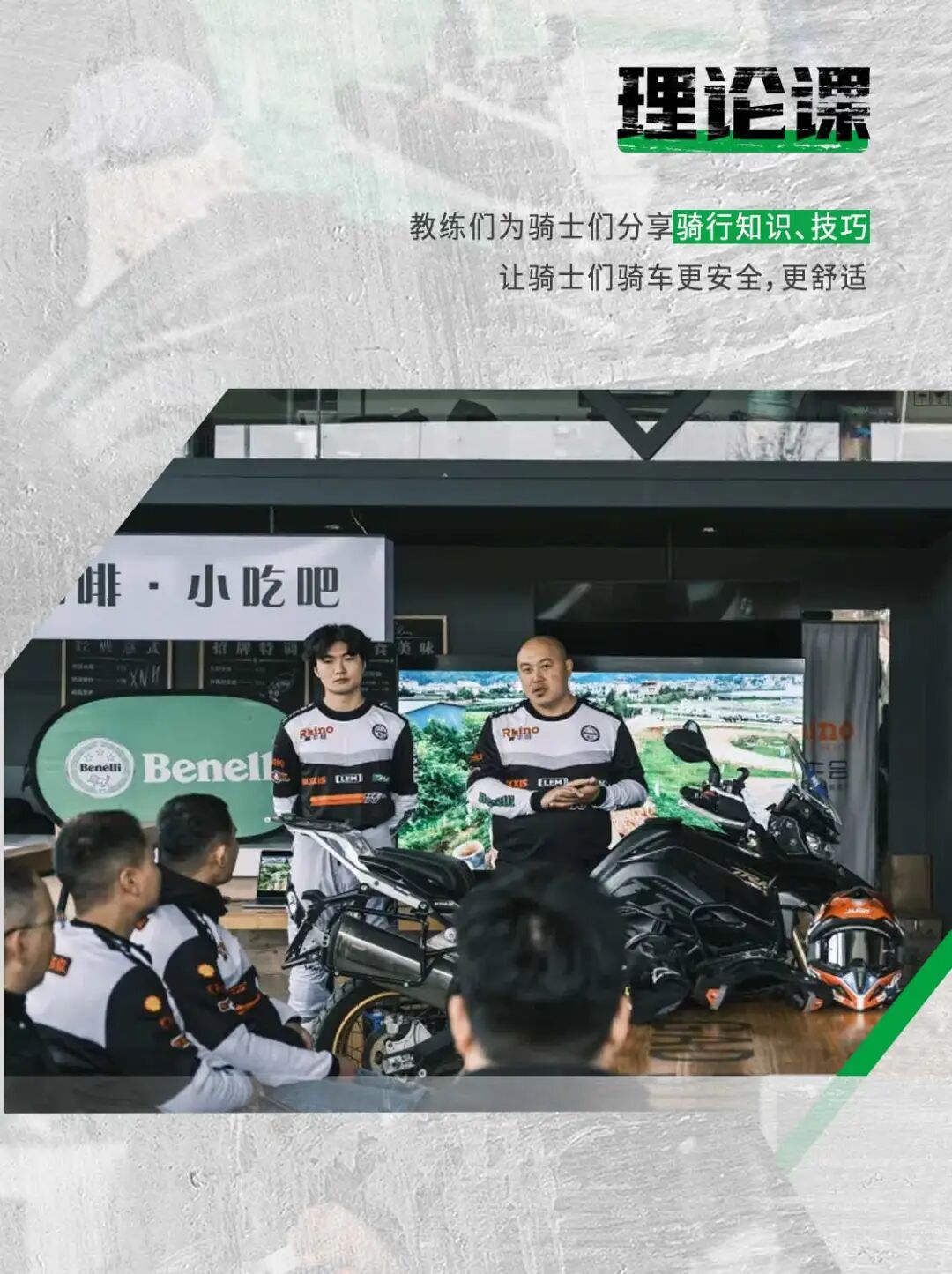 TRK训练营ADV进阶培训点燃热血激情撒野