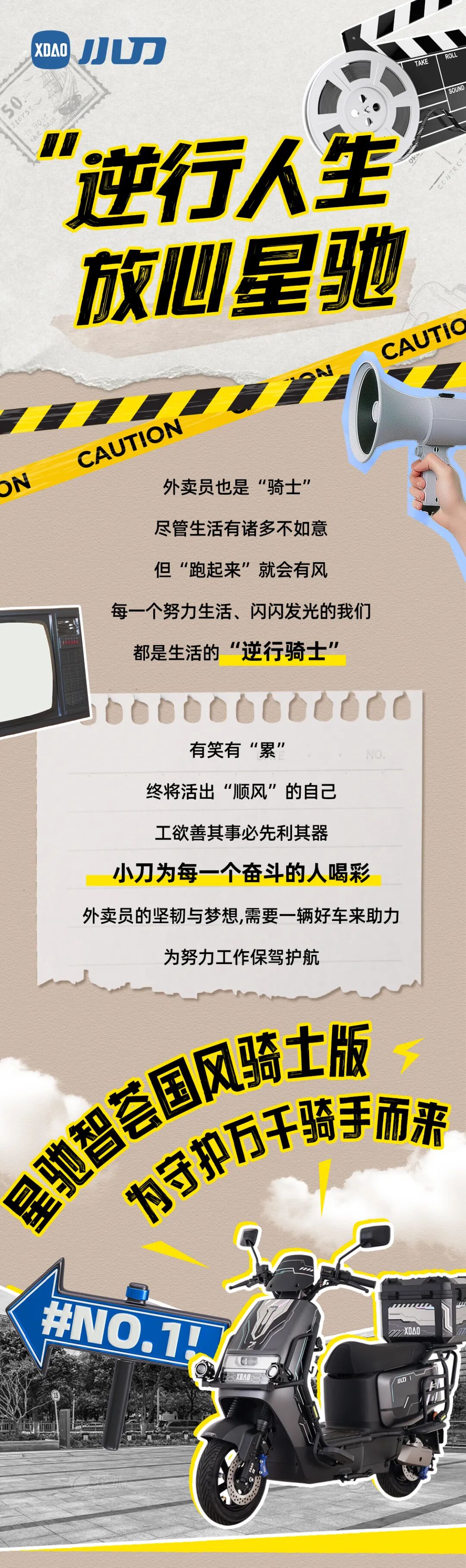 逆行人生放心星驰