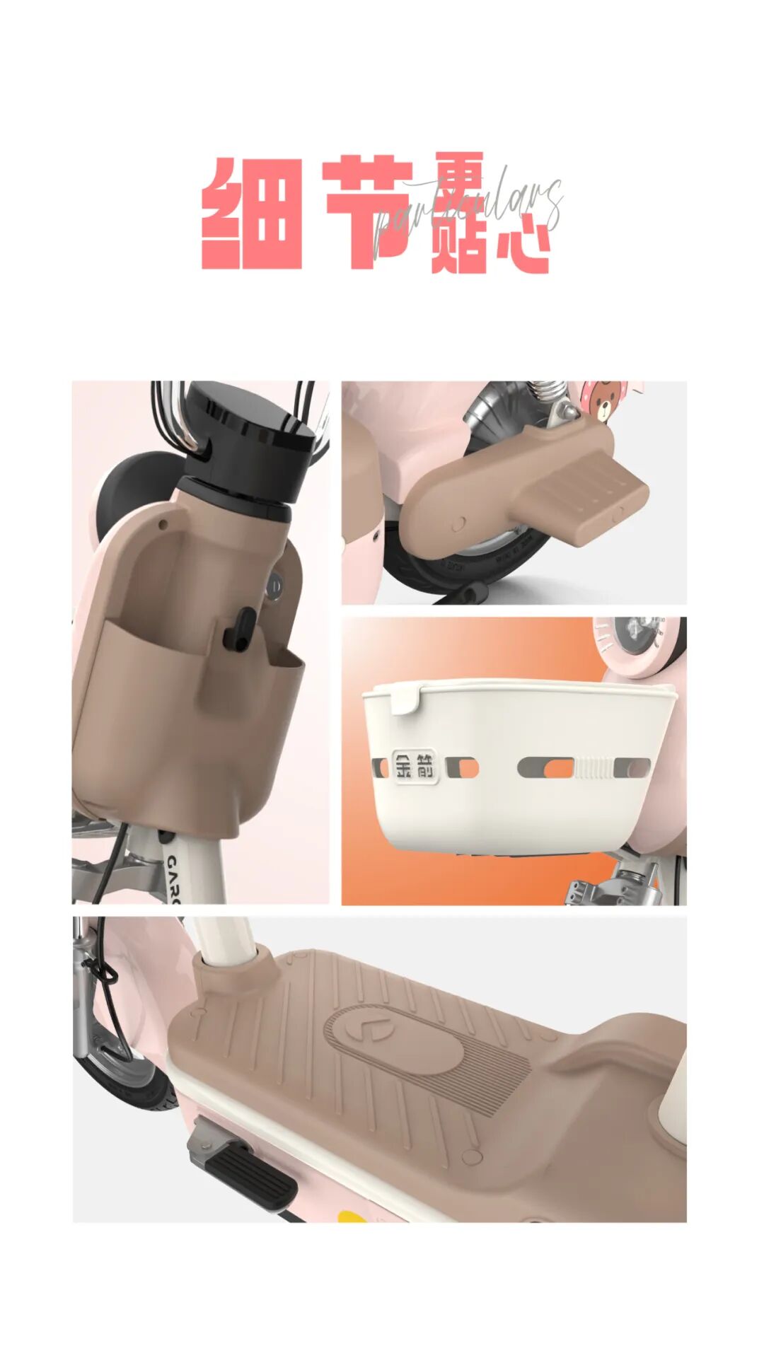 摩动PLUS豪华版摩登升级快乐加倍