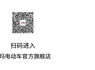 [2024-07-17]直接点爱玛718直购节