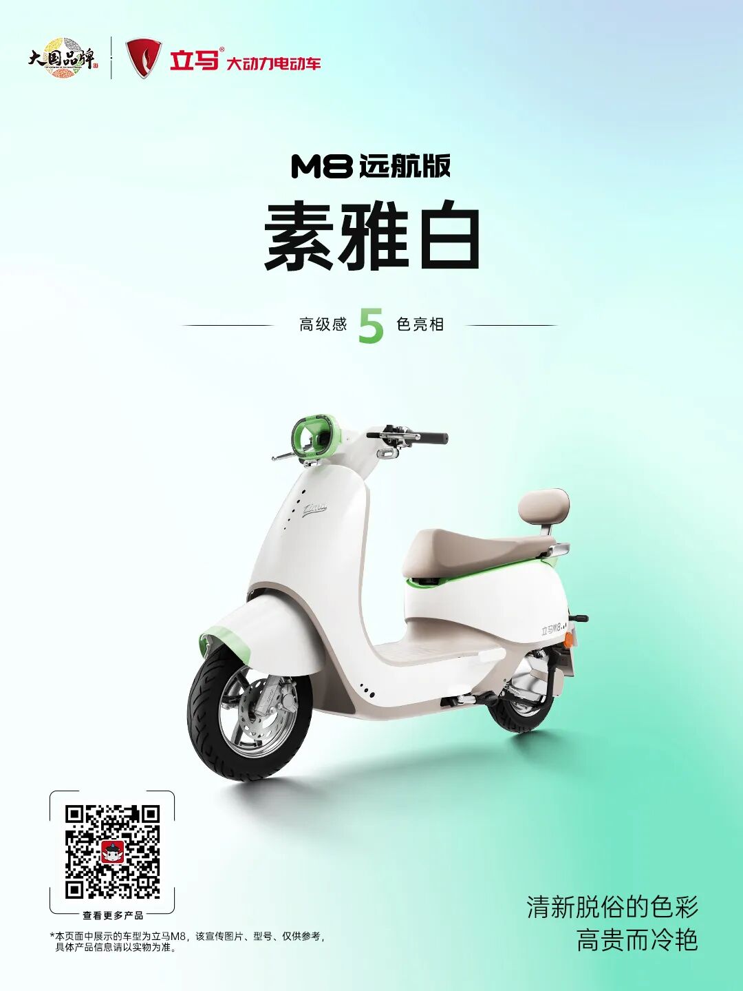 女神节M8心动指南高级5色来袭