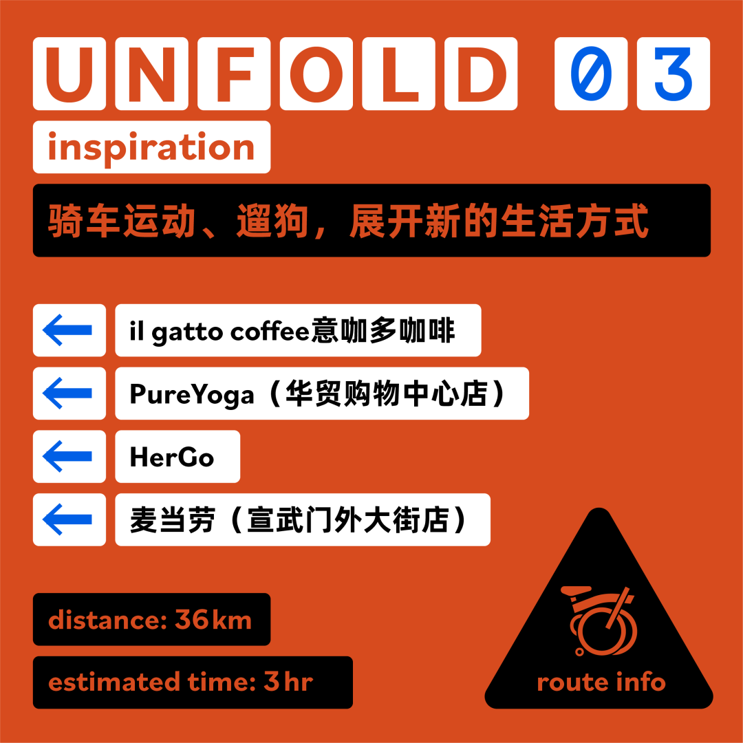 [2024-10-30]3条骑行路线探索北京城的新与旧