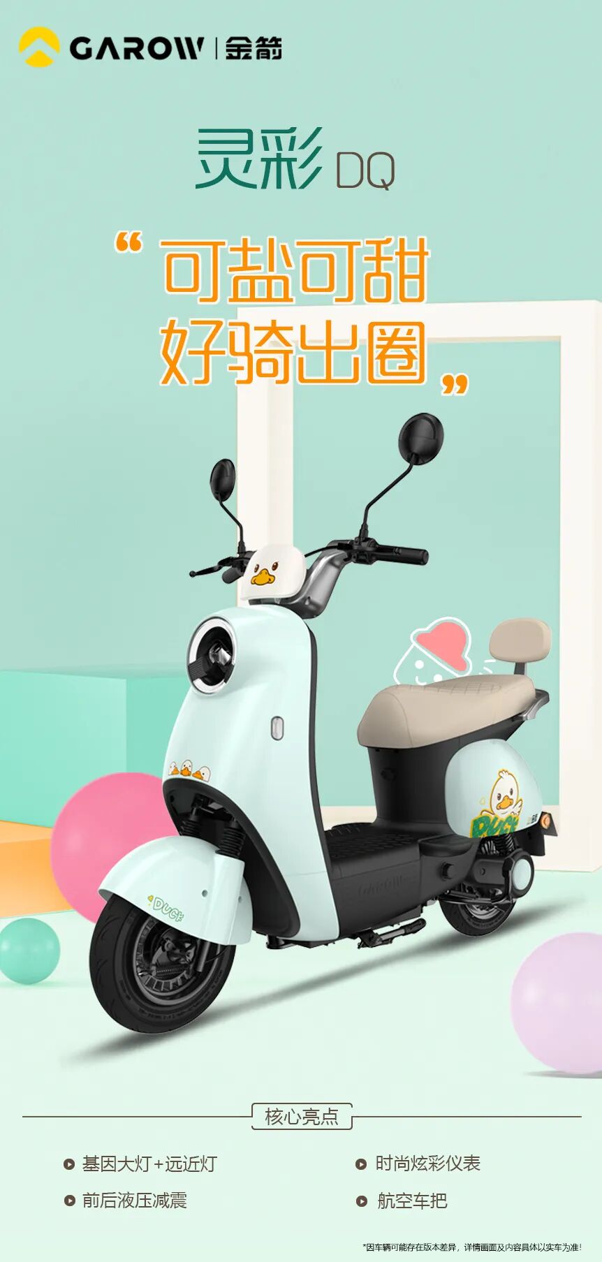 [2025-09-01]9月主推电轻摩合集天津基地