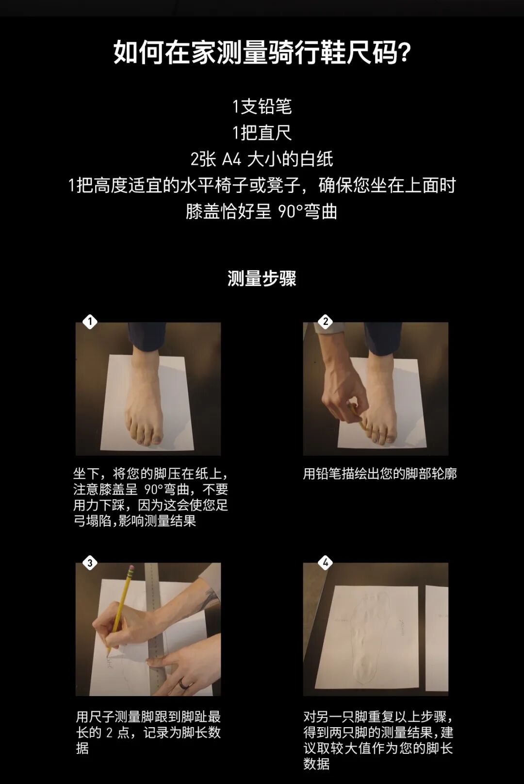 [2025-09-10]骑行效率的关键变量
