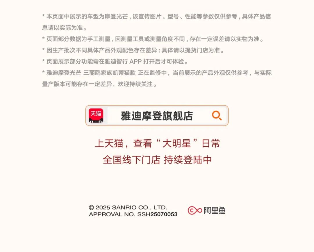 [2025-07-12]可爱快讯HelloKitty驾到