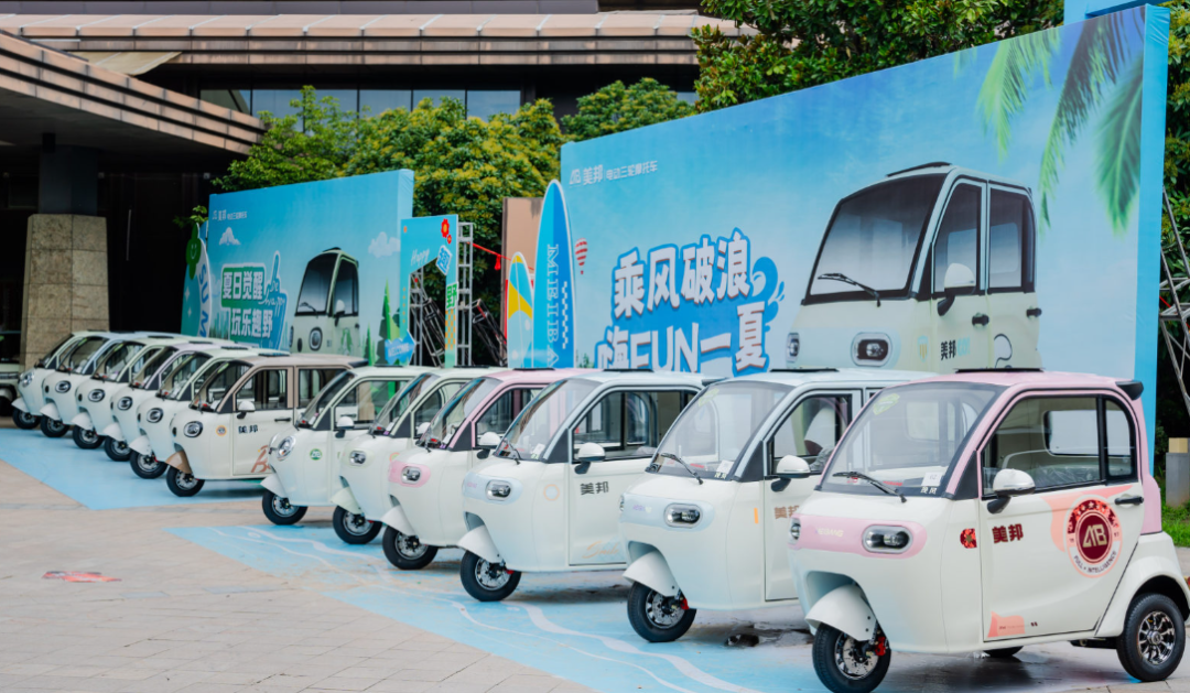 美邦电三6款公告篷车新品掀起热销狂潮实力印证品质战略