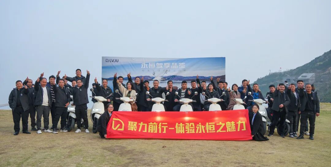 绿驹人的永恒之夜圆满落幕