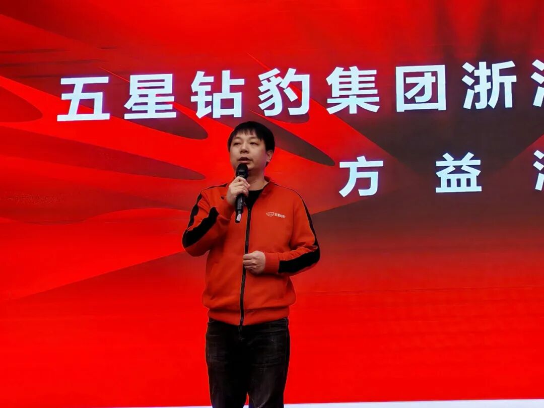 新老客户签单火爆五星钻豹杭州地区四季度新品品鉴会暨招商会成功召开