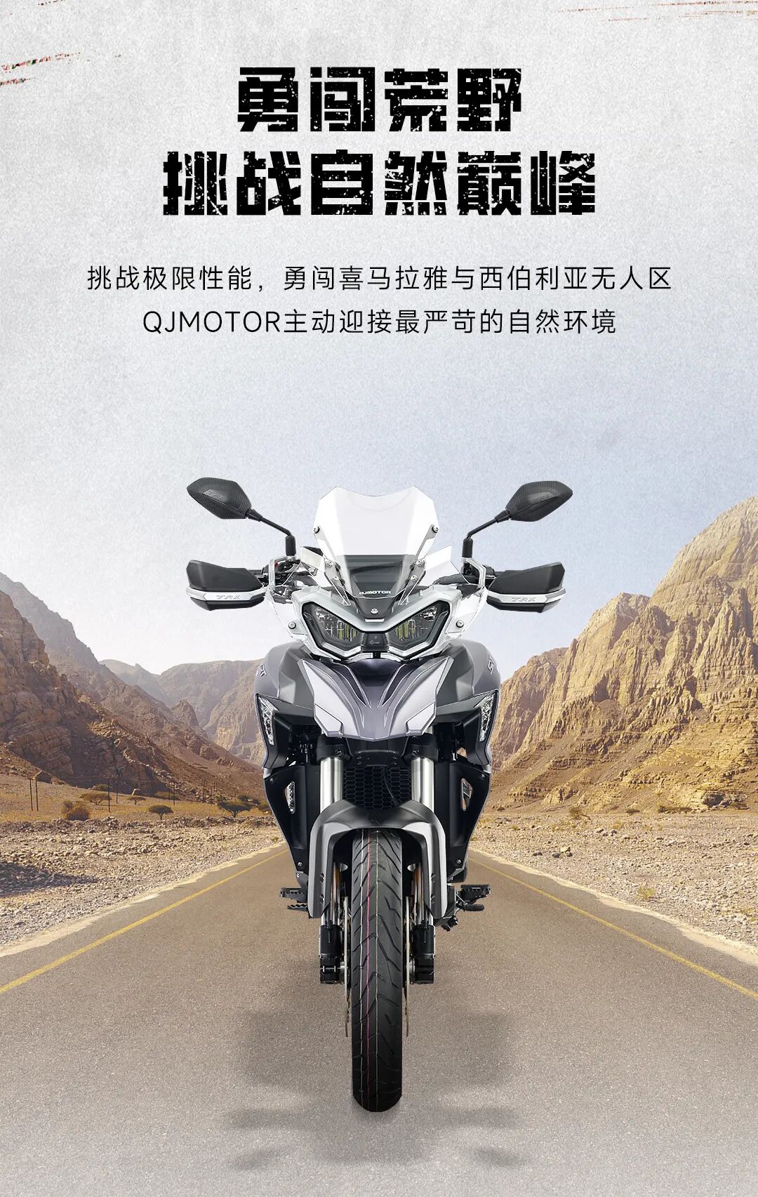 [2024-06-28]欧亚极地挑战70天24000KM摩托穿越之旅