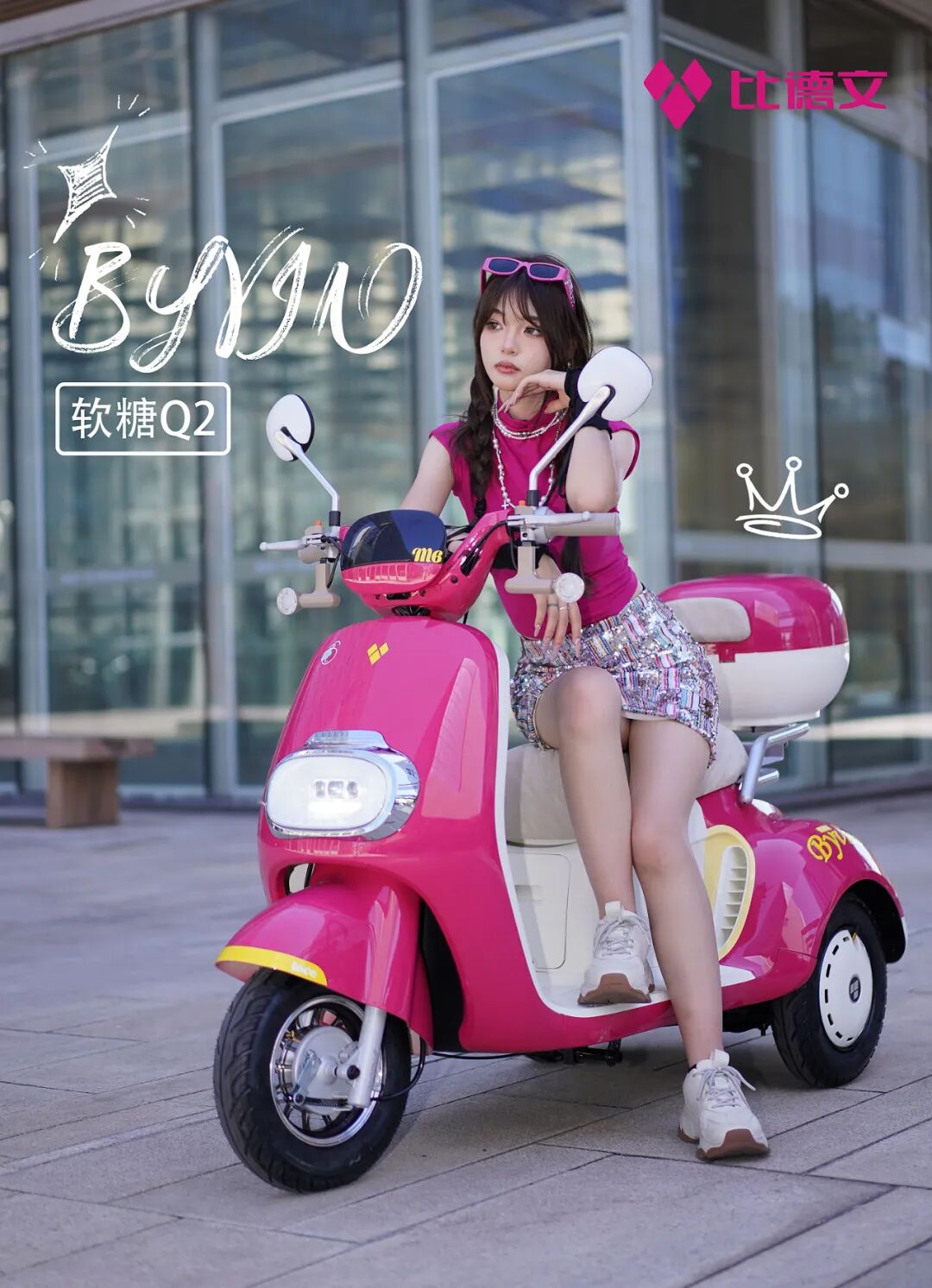 [2025-02-17]比德文都市出行从比德文开始