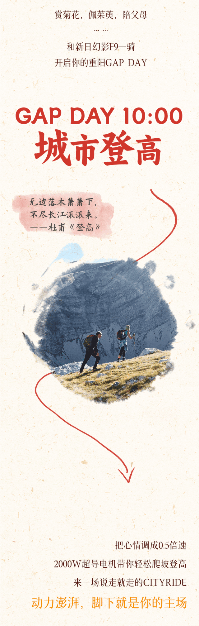 重阳节gapday放风指南