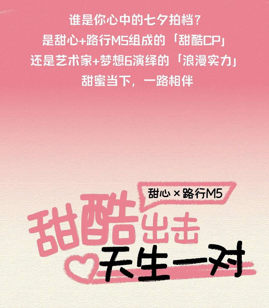 [2025-08-29]今年七夕新日为你的心动加速