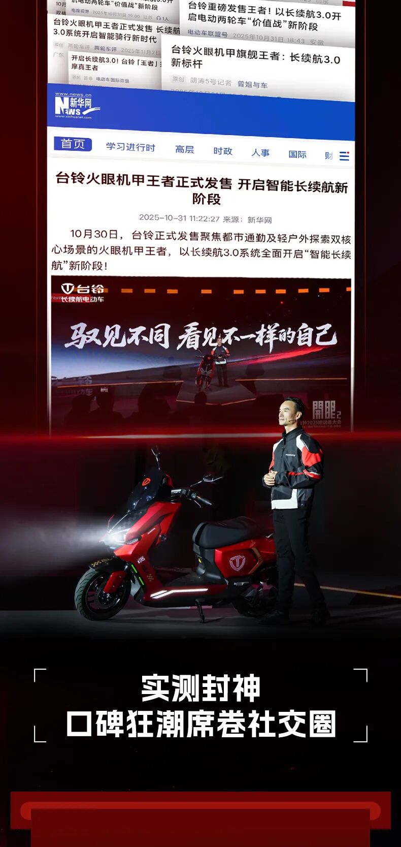 [2025-11-04]王者出征燃炸全网