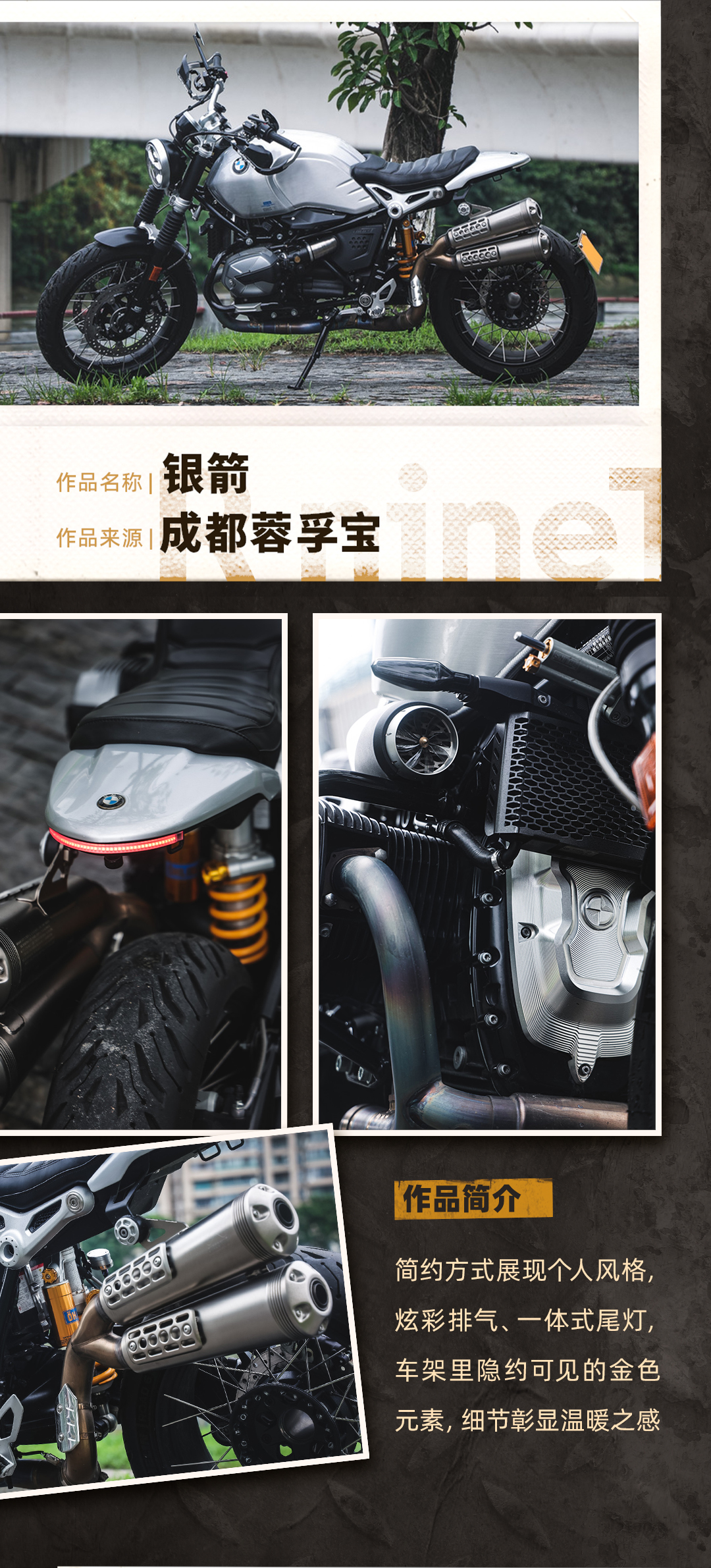 [2024-09-27]进来投票拿铁ampR18拳王改装大赛作品出来了