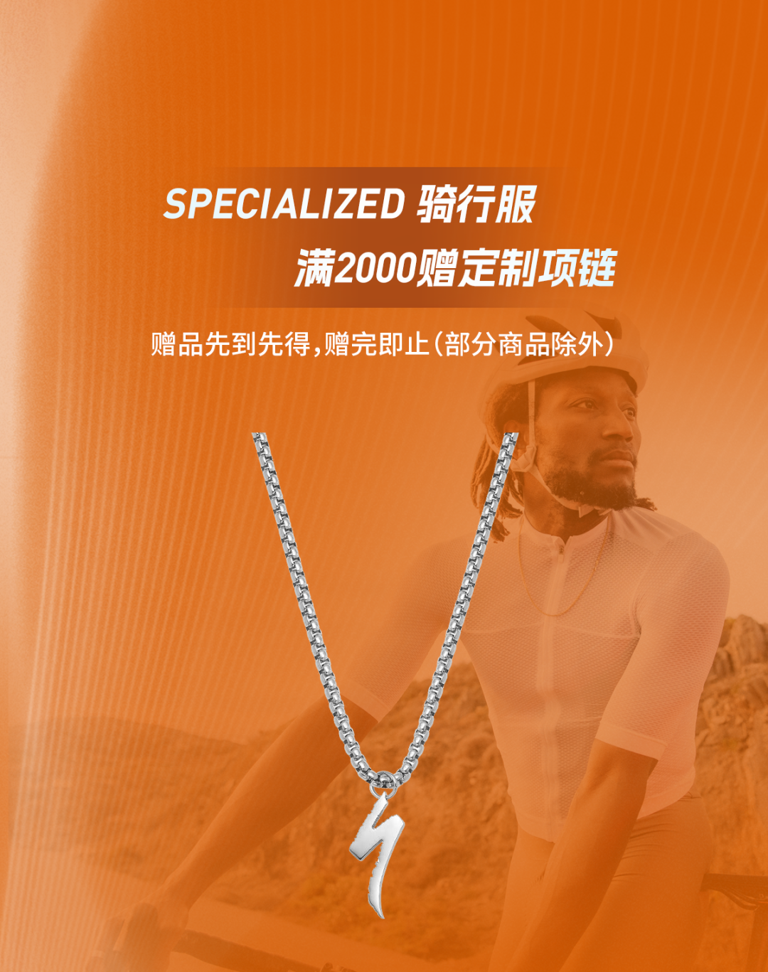 [2025-08-16]疾行如风解锁夏日福利