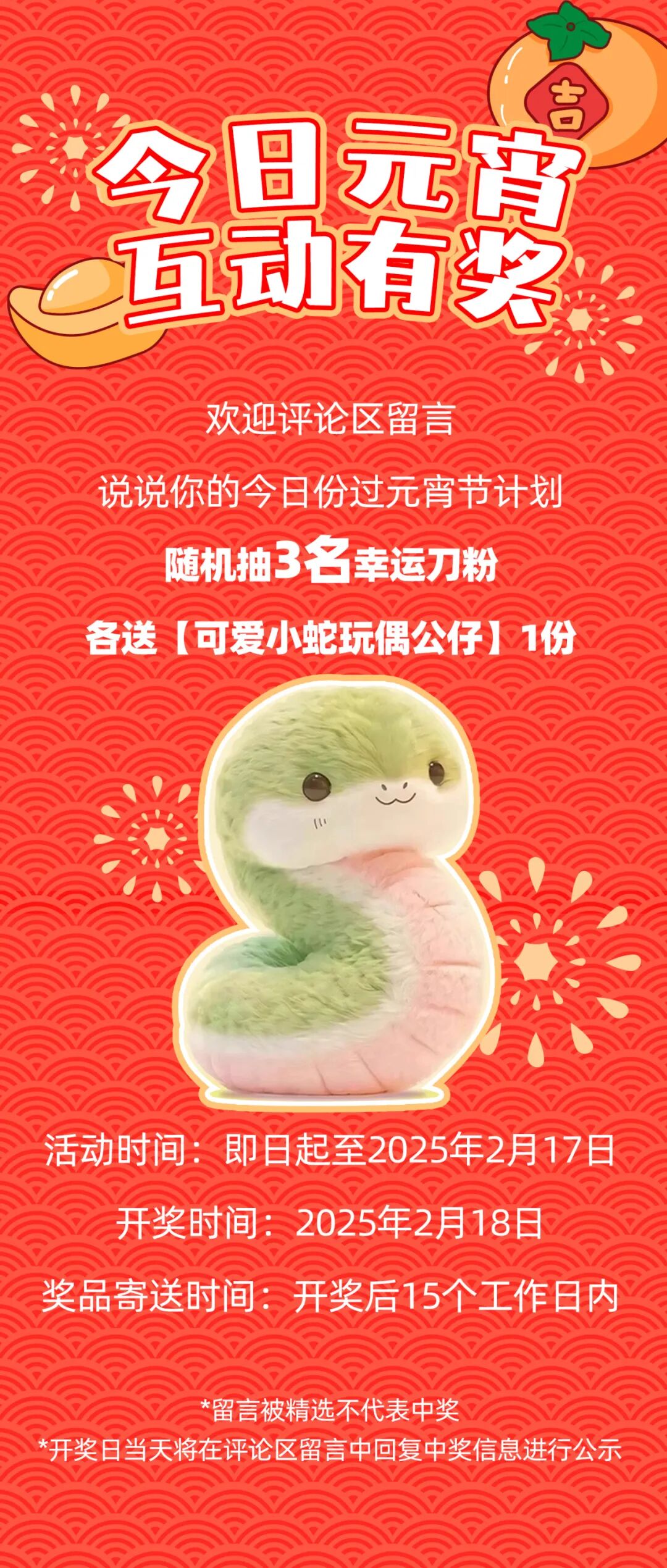 猜灯谜赢壕礼骑享元宵团圆