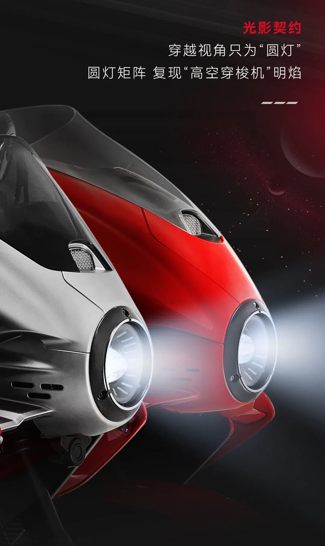 [2025-04-01]小飞侠ampSUPER921镜面宇宙里的美学梦境