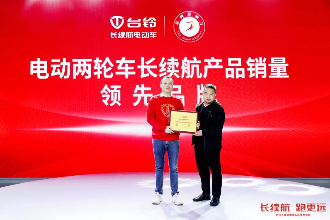 台铃长续航品牌典范